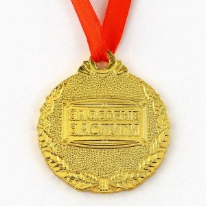 Медаль детская «Выпускник 2024», диам 4 см