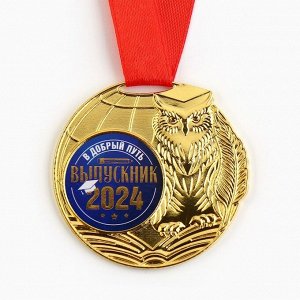 Медаль "Выпускник 2024", диам. 5 см
