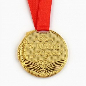 Медаль "Выпускник детского сада", диам. 5 см