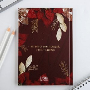 Ежедневник А5, 80 л, твердая обложка «Учитель», бордовый