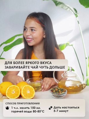 Чай зеленый с кусочками фруктов, с витаминами C и E