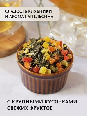 Чай зеленый с кусочками фруктов, с витаминами C и E