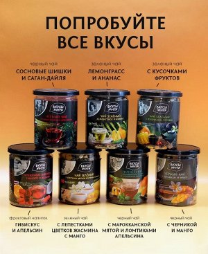 ВКУСЫ МИРА Чай зеленый с кусочками фруктов, с витаминами C и E