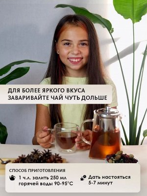 Чай черный Сосновые шишки и саган-дайля, полезный чай для иммунитета, Иван чай, с витаминами