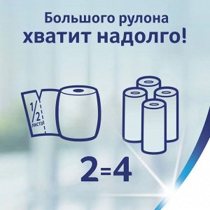 Zewa Полотенце бумажное 2 рулона XXL Зева