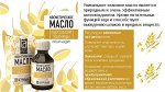 Косметическое масло Aroma BIO Зародыши пшеницы 30 мл