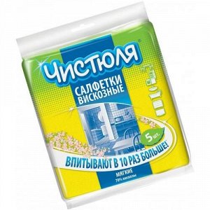 ЧИСТЮЛЯ Салфетка вискозная /5