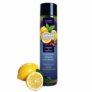 Гель для душа Lavelle Botaniс Secrets Лимон и Корица 350 ml