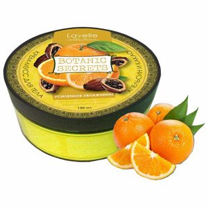 Крем для тела Lavelle Botaniс Secrets Апельсин и Какао 150 ml