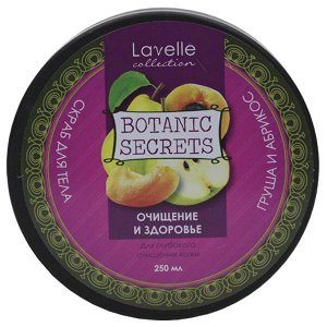 Скраб для тела Lavelle Botaniс Secrets Груша и Абрикос 250 ml