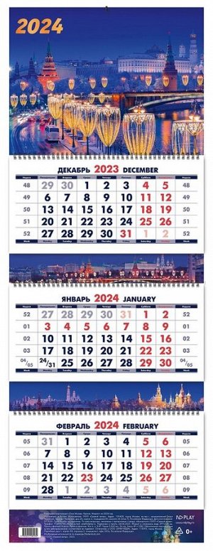 2024 год! Календарь квартальный «Огни Москвы. Кремль. Маркет» на 2024 год