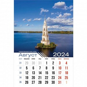 Календарь на спирали «Чудеса России. 12 самых красивых мест, где стоит побывать. Маркет» на 2024 год
