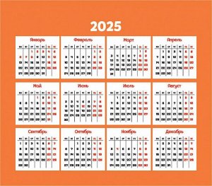 Календарь-домик (евро) «Календарь хорошего настроения. Счастье на 2024 год. Маркет»  на 2024 год