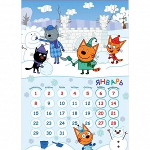Календарь настенный перекидной с наклейками «Три кота» на 2024 год