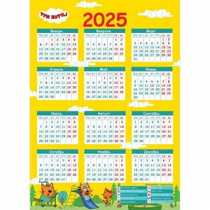 НДПЛЕЙ Календарь настенный перекидной с наклейками «Три кота» на 2024 год