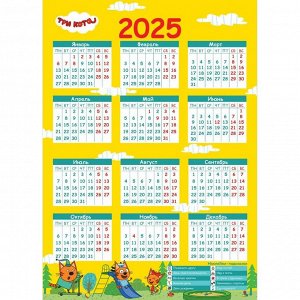 НДПЛЕЙ 2024 год! Календарь настенный перекидной с наклейками «Три кота» на 2024 год
