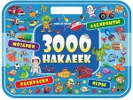 3000 наклеек. Удивительные приключения