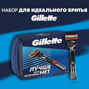 Подарочный набор Gillette Fusion5 ProGlide Power с 1 сменной кассетой и косметичкой