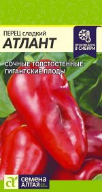 Перец Атлант 0,1 гр