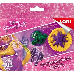 Набор для творчества Полимерная глина.Disney.Украшения Рапунцель Пгд-002 LORI