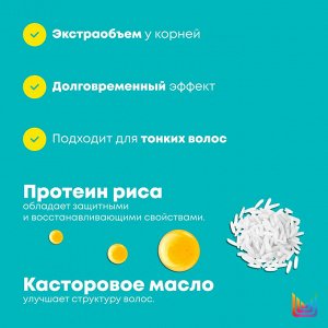 Спрей для прикорневого объема, 250 мл, Матрикс EXPS