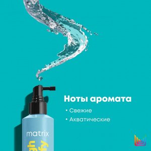 Спрей для прикорневого объема, 250 мл, Матрикс EXPS