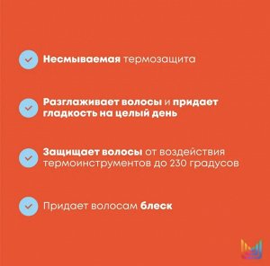 Matrix Спрей Total Results Mega Sleek Iron Smoother для гладкости волос с термозащитой, 250 мл, Матрикс EXPS