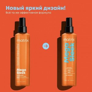 Matrix Спрей Total Results Mega Sleek Iron Smoother для гладкости волос с термозащитой, 250 мл, Матрикс EXPS
