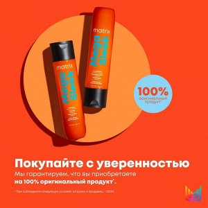 Matrix Спрей Total Results Mega Sleek Iron Smoother для гладкости волос с термозащитой, 250 мл, Матрикс EXPS
