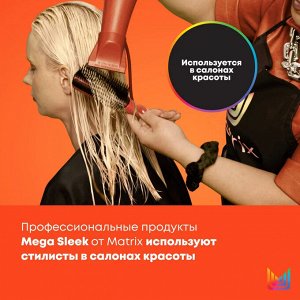 Matrix Спрей Total Results Mega Sleek Iron Smoother для гладкости волос с термозащитой, 250 мл, Матрикс EXPS