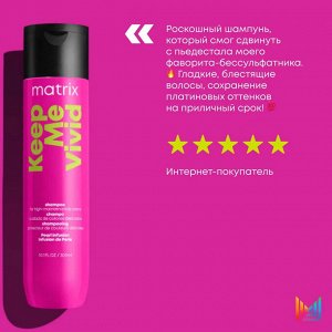 Шампунь профессионал Keep Me Vivid для сохранения цвета ярких оттенков, 300 мл, Матрикс