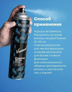 Матрикс, Matrix ВВ ЭКСТРА ФУЛ ЛАК-СПРЕЙ, Эластичная фиксация объема и формы с сатиновым финишем 500 мл EXPS