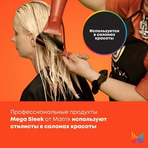 Matrix Total Results Mega Sleek Кондиционер с маслом ши, 300 мл, Матрикс