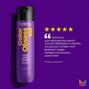 Шампунь для окрашенных волос Total Results Color Obsessed, 300 мл