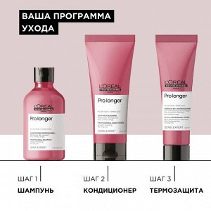 Loreal Professionnel Термозащитный крем для длинных волос Serie Expert Pro Longer, 150 мл, Лореаль Про