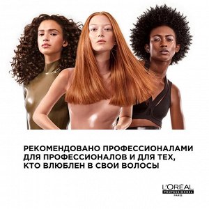 Loreal Professionnel Термозащитный крем для длинных волос Serie Expert Pro Longer, 150 мл, Лореаль Про EXPS