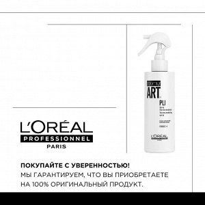 Loreal Professionnel Термо-моделирующий спрей Tecni.Art Pli , 190 мл, Лореаль Про EXPS