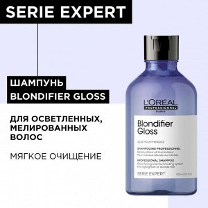 Шампунь профессионал, Loreal Professionnel Blondifier Gloss для осветленных и мелированных волос, 300 мл