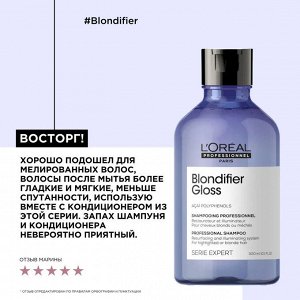 Шампунь профессионал, Loreal Professionnel Blondifier Gloss для осветленных и мелированных волос, 300 мл