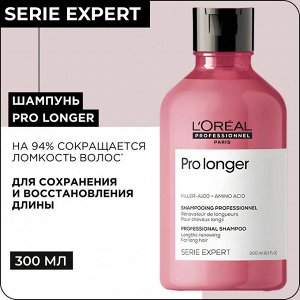 Лореаль Шампунь для восстановления волос по всей длине Loreal 300 мл Loreal Professionnel