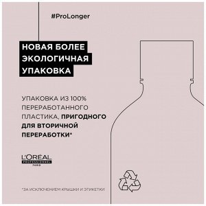 Шампунь для волос восстанавливающий, 300 мл, Лореаль Про