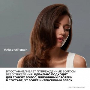 Лореаль Маска для поврежденных волос восстанавливающая Loreal Absolut Repair Golden 500 мл Loreal Professionnel