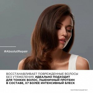 Loreal Professionnel Serie Expert Абсолют Репэр голд кремовая маска 500 мл, Лореаль