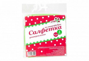Салфетка микрофибра ЯГОДКА универсальная 30х30см 1шт