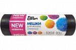 Мешки для мусора FUN CLEAN 120л 10шт суперпрочные  черный
