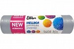 Мешки для мусора FUN CLEAN 160л 10шт суперпрочные серые