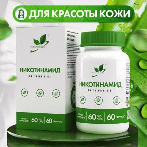 Витамин B-3 NaturalSupp Niacinamide - 60 капс.