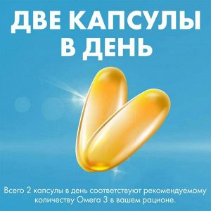 Омега 3 NORWAY NATURE Super Omega-3 (350/250) - 120 капс.