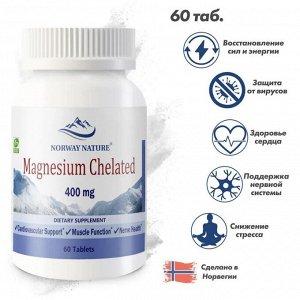 Магний NORWAY NATURE Magnesium Chelated (Glycinate) 200мг - 60 таб.