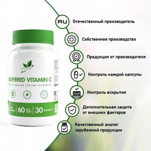 Витамин С NaturalSupp Аскорбат натрия (450мг) - 60 капс.